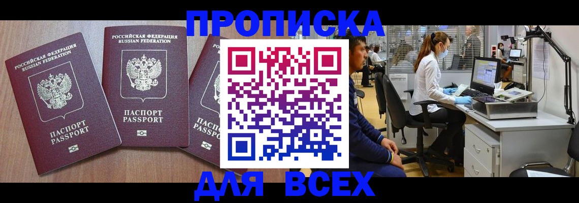 временная регистрация гарантия в Кумертау