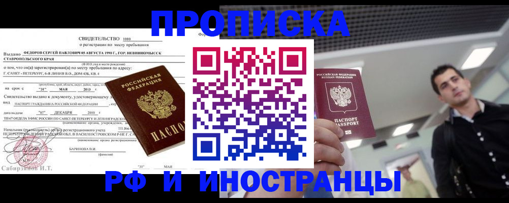 временная регистрация адрес в Кумертау