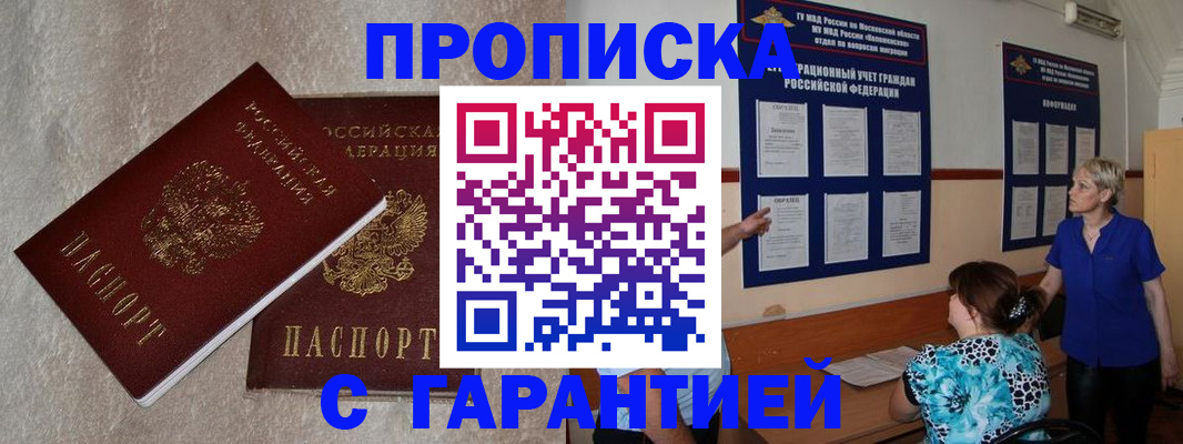 прописка для школы в Кумертау